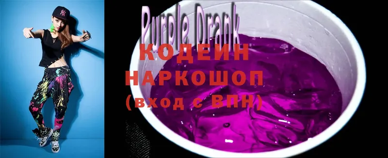 купить наркотик  Верхний Тагил  Кодеиновый сироп Lean Purple Drank 